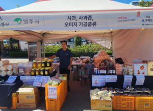 영주시, ‘2025년 경상북도 우수한우 농특산물 장터’ 참가