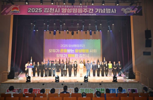 2025년 김천시 양성평등주간 기념행사 개최