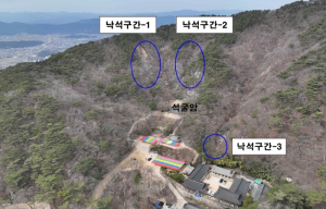 경주시, 석굴암 주변 위험지 보강사업 본격 착수