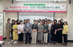 경주시, 여성 맞춤형 일자리 ‘아트플러스-토탈·쿠킹공예 마스터 과정???? 수료식 개최