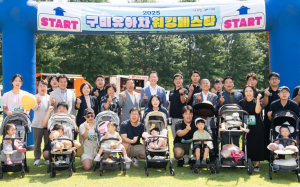 부모·아이 함께한 행복한 걸음, `구미 유아차 워킹페스타` 성황