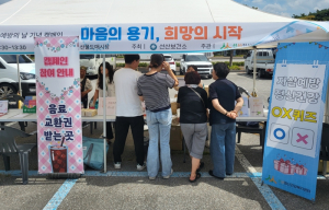 생명존중 문화 확산, 구미서 자살예방 캠페인 열려