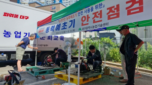 대구농업기술센터, 추석맞이 ‘동력 예초기 안전점검 및 교육’ 실시