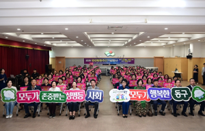 대구 동구, 양성평등주간 기념행사 개최