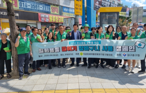 새마을 직·공장 대구 중구협의회, 서문시장에서 탄소중립 캠페인 전개