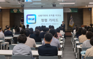 수성구, 전 직원 대상 ‘반부패 청렴특강’ 실시