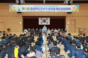 예천군, 제13기 경상북도지사기 공무원 배드민턴대회 개최