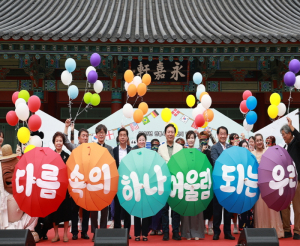`2025 안동시 세계인의 날` 성황리 개최