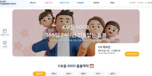 경북도, K보듬 6000, 예약 홈페이지 9월 8일 공식 개설