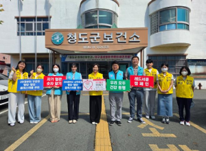 청도군`자기혈관 숫자알기, 레드서클 캠페인`