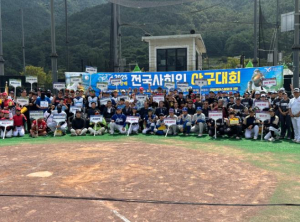 2025 청도신화랑배 전국 사회인 야구대회 개막
