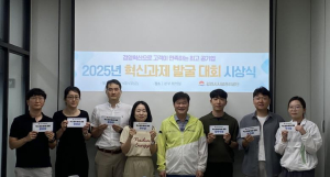 김천시 시설관리공단, 2025년도 혁신과제 우수사례 발굴
