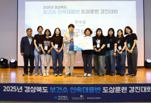 의성군보건소, 신속대응반 도상훈련 경진대회 ‘우수상’ 수상