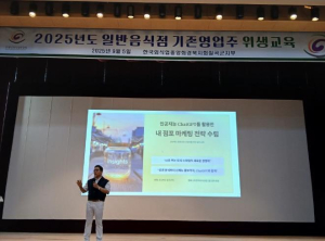 칠곡군, 일반음식점 기존영업자 위생교육 실시