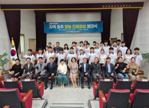 경북교육청, 지역 정주 영농인재양성 발대식 개최