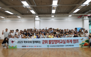 군위군, 몰입영어 하계캠프 성황