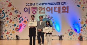 봉화교육지원청 학생, 전국 이중언어대회 최우수상 수상
