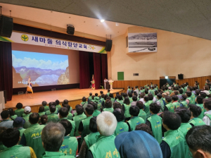 영주시새마을회, 의식함양교육 실시