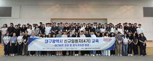 “공직 첫걸음” 대구공무원교육원, 신규임용자 4기 교육 시작