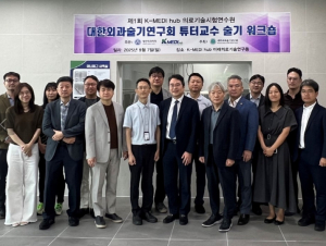 케이메디허브, 외과 전공의 술기교육 튜터 워크숍 개최