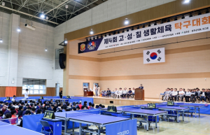 제4회 고령·성주·칠곡 생활체육 탁구대회 개최!