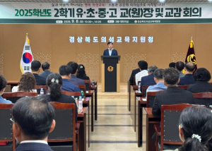삶과 배움이 하나 되는 행복 의성교육! 소통과 공감의 리더십으로 시작합니다!