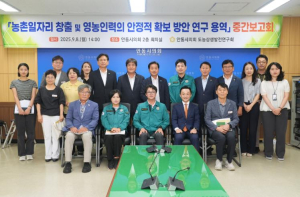 안동시의회 도농상생발전연구회, 농촌일자리 해법 찾는다