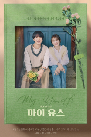 포항시, JTBC 새 금요시리즈‘마이 유스’촬영지로 관광도시 매력 전파