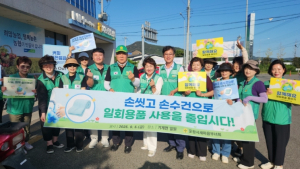 포항시새마을부녀회, ‘일회용품 사용 안 하기 캠페인’ 전개