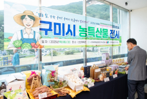 구미시 농업인 1천여 명 집결…농업경영인 한마음대회 성료