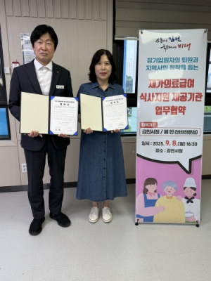 김천시, 재가 의료급여사업 업무협약 체결