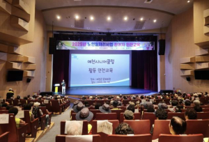 예천군, 노인일자리 및 사회활동지원사업 참여자 하반기 교육 진행