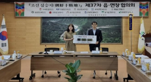 예천군 용문면 ⇔ 영월군 영월읍, 상호 고향사랑기부 100만 원 전달