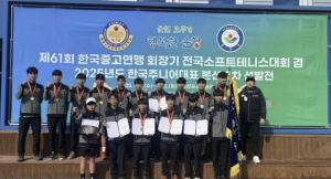 문경중학교 소프트테니스부, 대한민국 최초 전국 남중부 단체전 전관왕