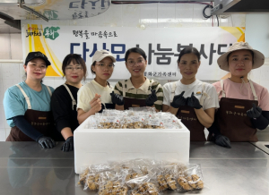 봉화군가족센터, ‘다사모나눔봉사단’제과·제빵 나눔봉사 펼쳐
