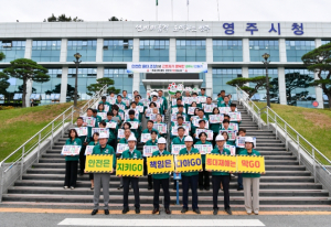 영주시, ‘저출생 부담타파 4대 문화운동’ 실천 다짐