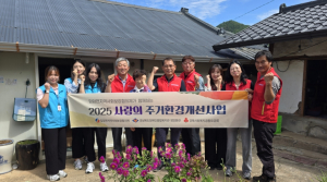 영양군 입암면, 장애인가구 주거환경 개선