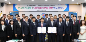 달서구, 인구 위기 공동 대응을 위한 업무협약 체결