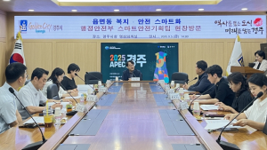 경주시-행정안전부, AI ‘올케어콜’로 복지 사각지대 해소