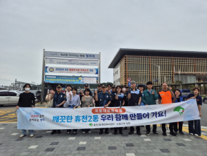 영주시 휴천2동, 추석맞이 국토대청결 운동, 영주역 광장에서 펼쳐져