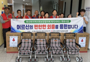 영천시 화산면, 거동불편 어르신 위해 실버카 전달