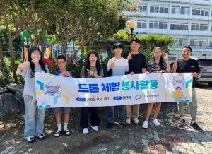 대구공공시설관리공단, 드론체험 봉사활동 실시