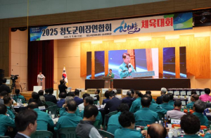 ‘2025 청도군 이장연합회, 한마음체육대회’성황리 개최