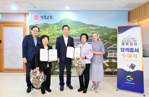 경북교육청, 2025년 제2회 검정고시 최고령 합격자들과 합격의 기쁨 나눠