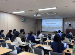 포항국제전시컨벤션센터재단, 한동대서 미래 인재 채용설명회 개최