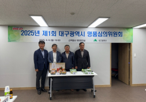 군위 자두,‘대구광역시 우수 명품 농산물’인증