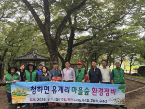 포항시, 청하면 유계숲 보호수·노거수 정비사업 추진