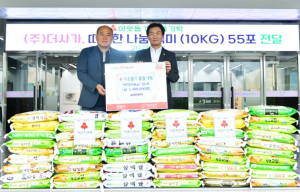 경산시, “축하의 쌀, 이웃의 밥상이 되다.”