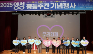 조화와 공감으로 여는 미래, `2025 안동시 양성평등주간 기념행사` 성료