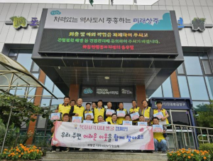 상주시 화동면지역사회보장협의체  How 두유 do? 사업 추진